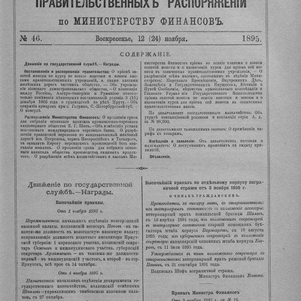 https://cdn.ruarxive.org/public/neb_vestnik/covers/neb4713.jpg