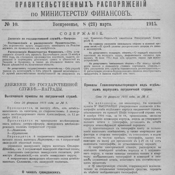 https://cdn.ruarxive.org/public/neb_vestnik/covers/neb5498.jpg