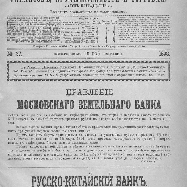 https://cdn.ruarxive.org/public/neb_vestnik/covers/neb3363.jpg