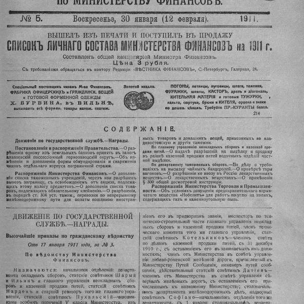 https://cdn.ruarxive.org/public/neb_vestnik/covers/neb5485.jpg