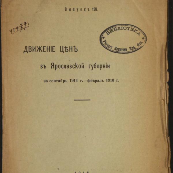 https://cdn.ruarxive.org/public/minfin/covers/mf3212.jpg
