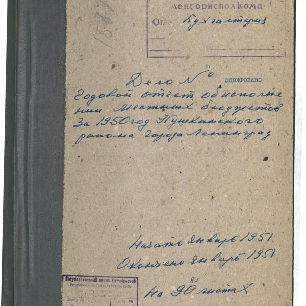 https://cdn.ruarxive.org/public/spb_files/covers/spb0525.jpg
