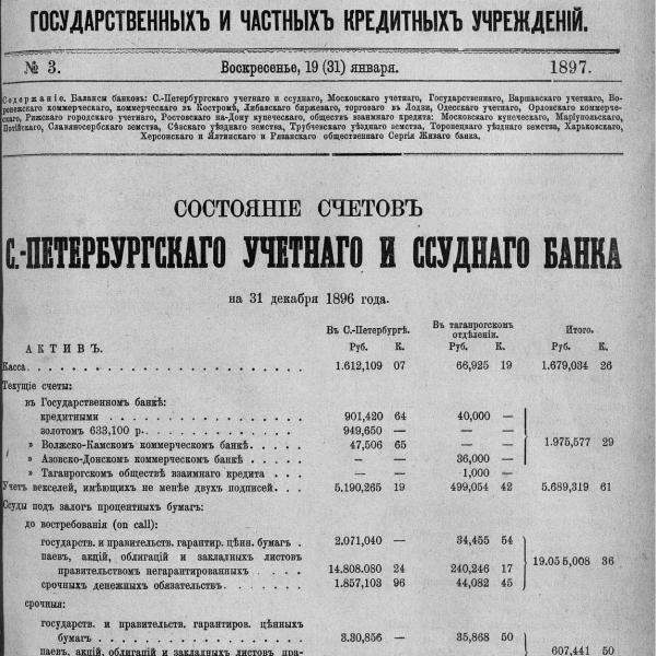 https://cdn.ruarxive.org/public/neb_vestnik/covers/neb4341.jpg