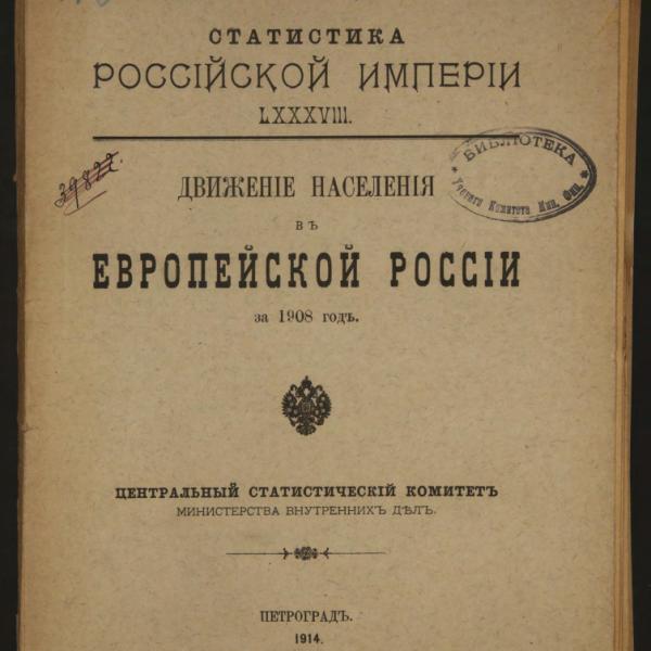 https://cdn.ruarxive.org/public/minfin/covers/mf3179.jpg