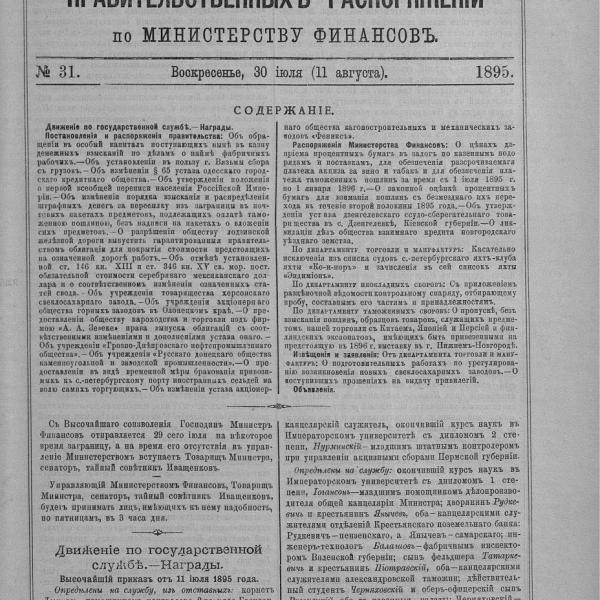 https://cdn.ruarxive.org/public/neb_vestnik/covers/neb1843.jpg