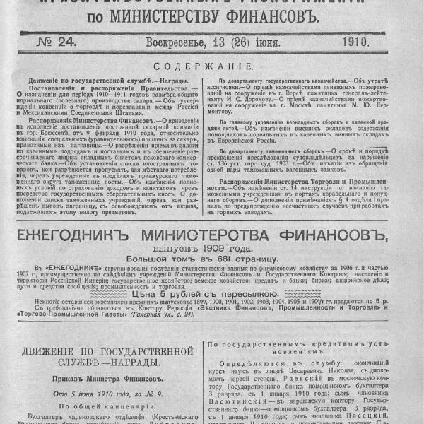 https://cdn.ruarxive.org/public/neb_vestnik/covers/neb4485.jpg