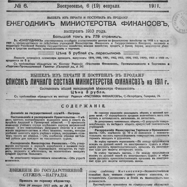 https://cdn.ruarxive.org/public/neb_vestnik/covers/neb4194.jpg