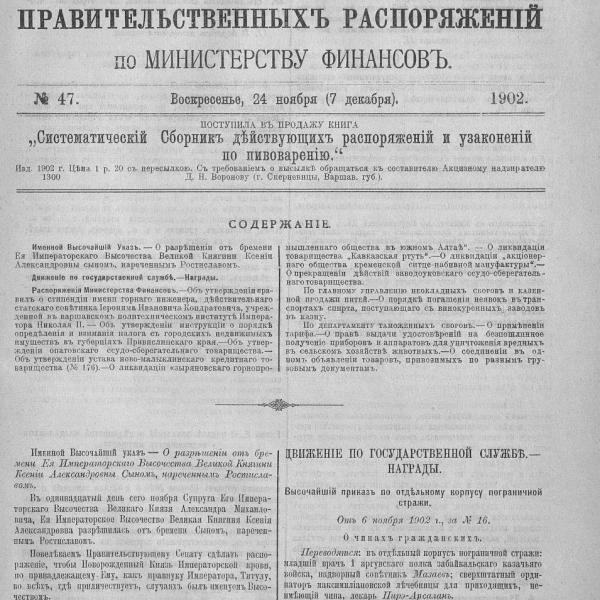 https://cdn.ruarxive.org/public/neb_vestnik/covers/neb3741.jpg
