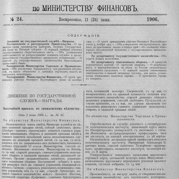 https://cdn.ruarxive.org/public/neb_vestnik/covers/neb7354.jpg