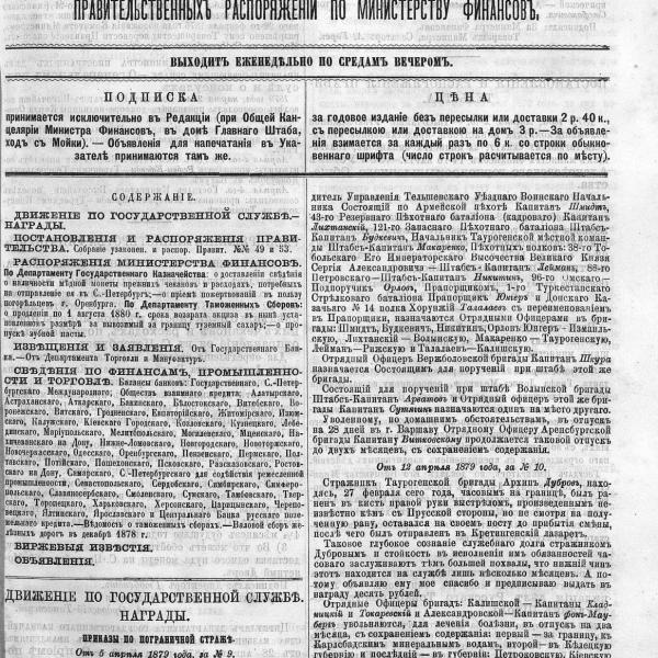 https://cdn.ruarxive.org/public/neb_vestnik/covers/neb3142.jpg