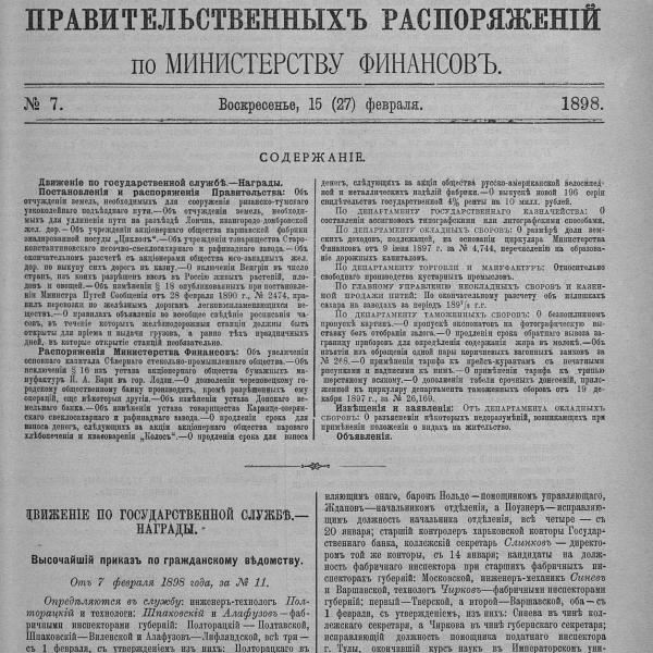 https://cdn.ruarxive.org/public/neb_vestnik/covers/neb3172.jpg
