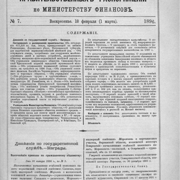 https://cdn.ruarxive.org/public/neb_vestnik/covers/neb3166.jpg