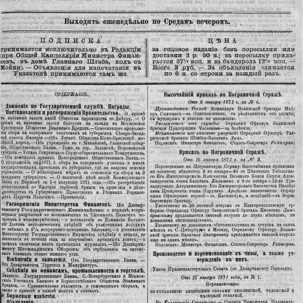 https://cdn.ruarxive.org/public/neb_vestnik/covers/neb7027.jpg
