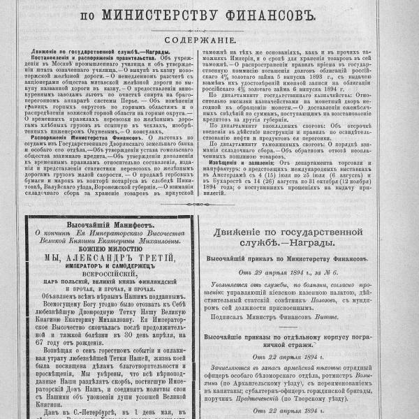 https://cdn.ruarxive.org/public/neb_vestnik/covers/neb7550.jpg