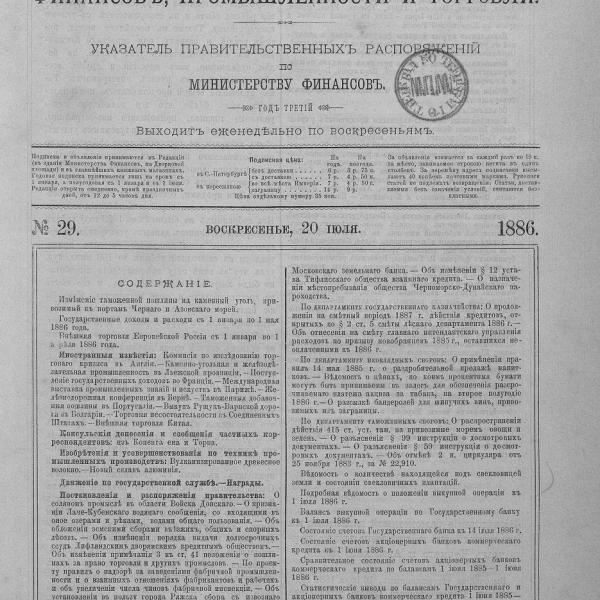 https://cdn.ruarxive.org/public/neb_vestnik/covers/neb3491.jpg
