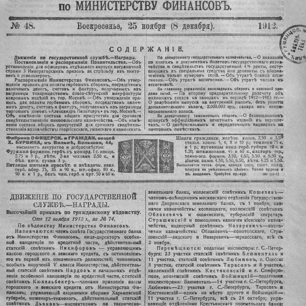 https://cdn.ruarxive.org/public/neb_vestnik/covers/neb3949.jpg