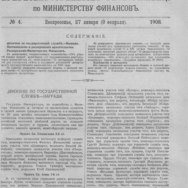 https://cdn.ruarxive.org/public/neb_vestnik/covers/neb7296.jpg