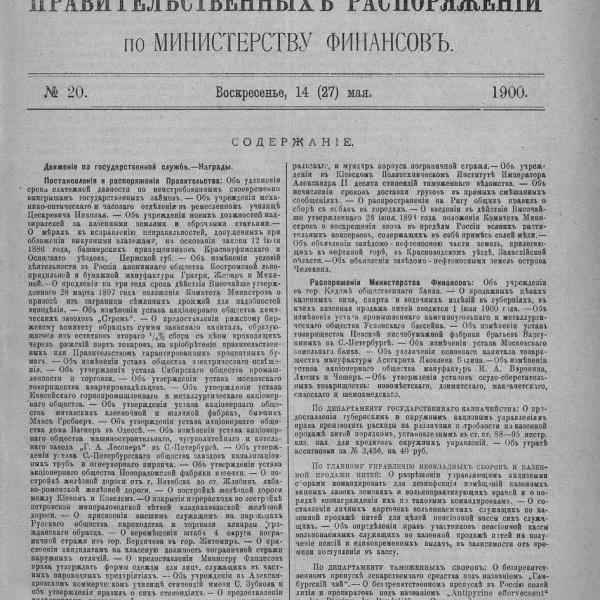 https://cdn.ruarxive.org/public/neb_vestnik/covers/neb4725.jpg