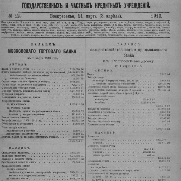 https://cdn.ruarxive.org/public/neb_vestnik/covers/neb4080.jpg