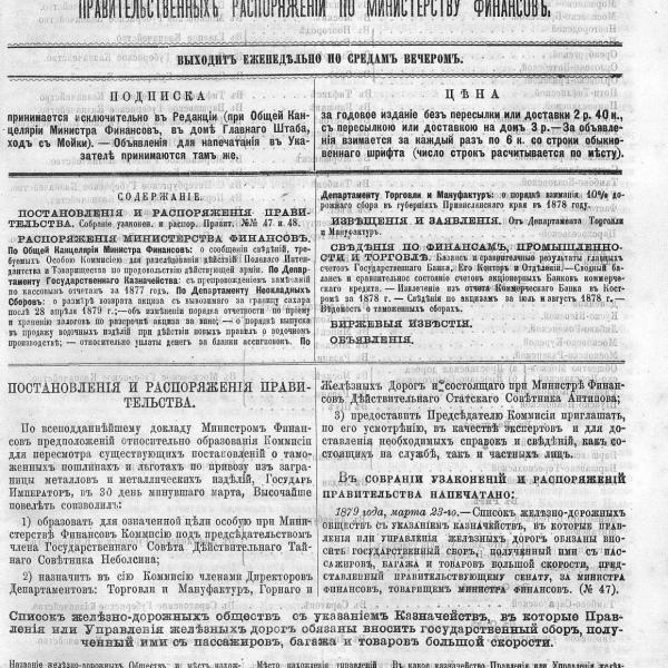 https://cdn.ruarxive.org/public/neb_vestnik/covers/neb3930.jpg