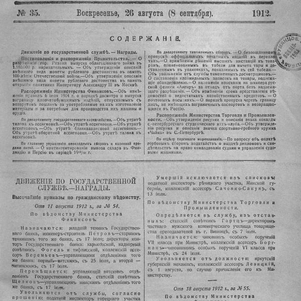 https://cdn.ruarxive.org/public/neb_vestnik/covers/neb5225.jpg