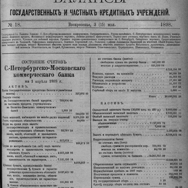 https://cdn.ruarxive.org/public/neb_vestnik/covers/neb3843.jpg