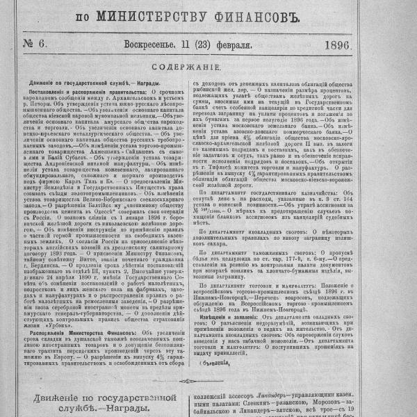 https://cdn.ruarxive.org/public/neb_vestnik/covers/neb2937.jpg