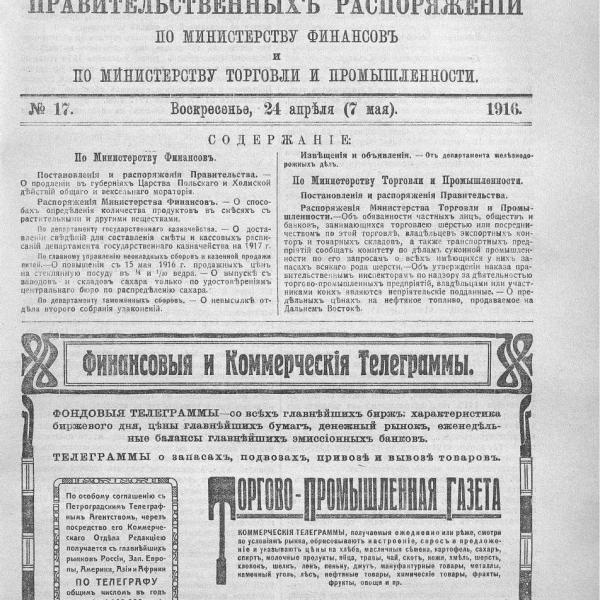 https://cdn.ruarxive.org/public/neb_vestnik/covers/neb2494.jpg