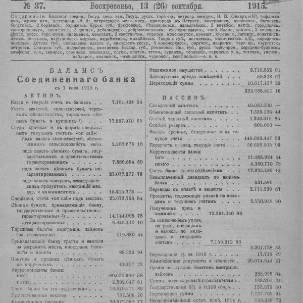 https://cdn.ruarxive.org/public/neb_vestnik/covers/neb3007.jpg