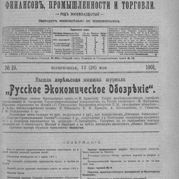 https://cdn.ruarxive.org/public/neb_vestnik/covers/neb2889.jpg