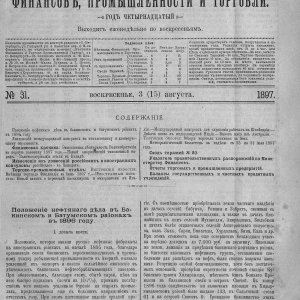 https://cdn.ruarxive.org/public/neb_vestnik/covers/neb4807.jpg