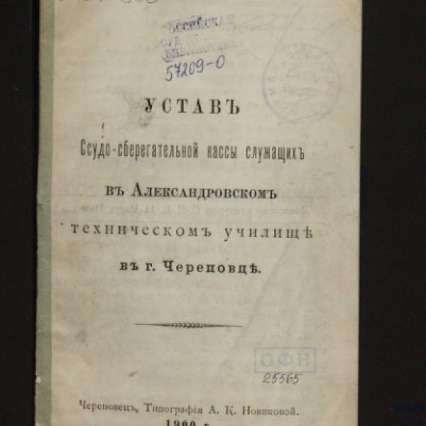 https://cdn.ruarxive.org/public/neb/books/covers/neb0392.jpg