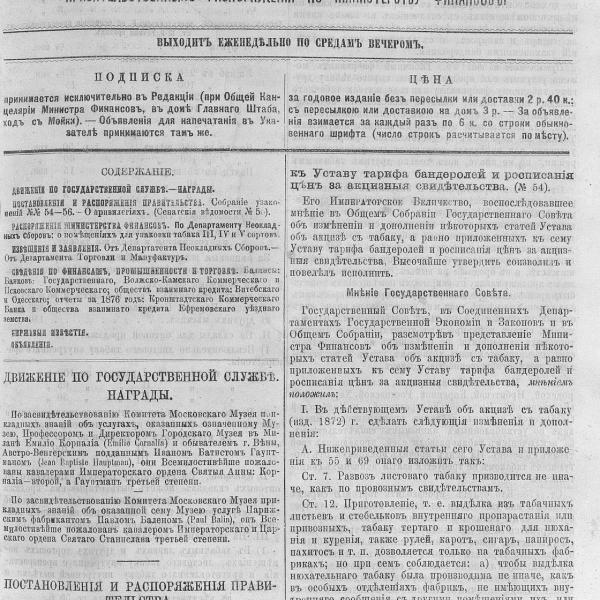 https://cdn.ruarxive.org/public/neb_vestnik/covers/neb2384.jpg