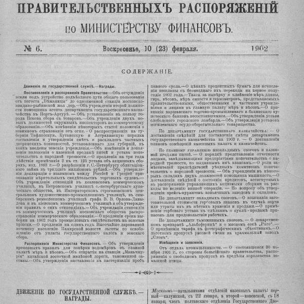 https://cdn.ruarxive.org/public/neb_vestnik/covers/neb7346.jpg