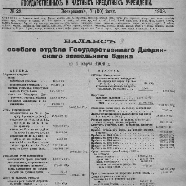 https://cdn.ruarxive.org/public/neb_vestnik/covers/neb6943.jpg