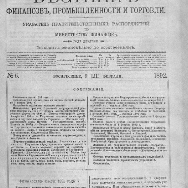 https://cdn.ruarxive.org/public/neb_vestnik/covers/neb2866.jpg