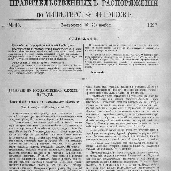 https://cdn.ruarxive.org/public/neb_vestnik/covers/neb3466.jpg