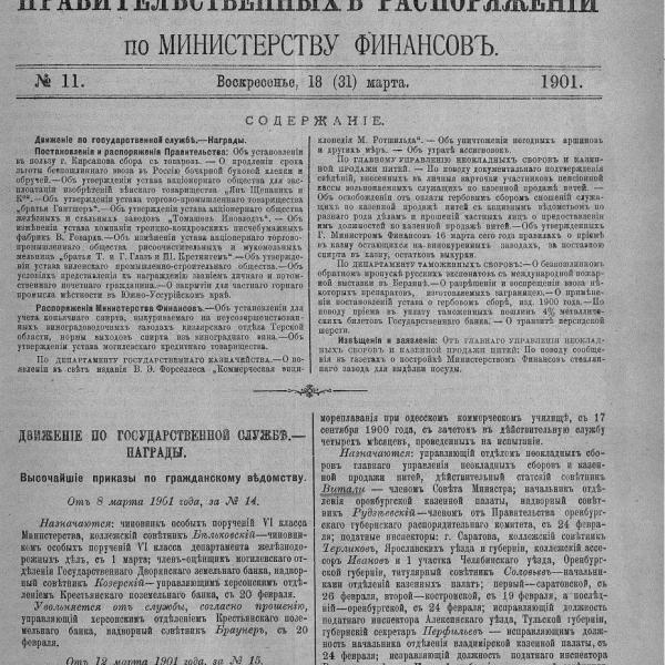 https://cdn.ruarxive.org/public/neb_vestnik/covers/neb3180.jpg