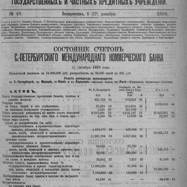 https://cdn.ruarxive.org/public/neb_vestnik/covers/neb2844.jpg