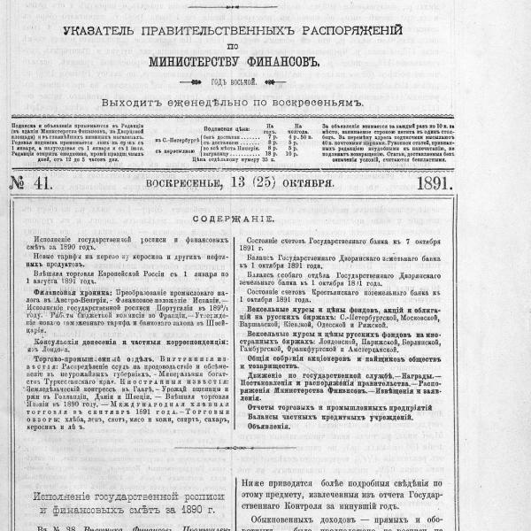 https://cdn.ruarxive.org/public/neb_vestnik/covers/neb1956.jpg