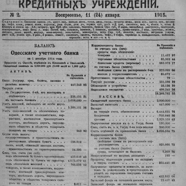 https://cdn.ruarxive.org/public/neb_vestnik/covers/neb4089.jpg