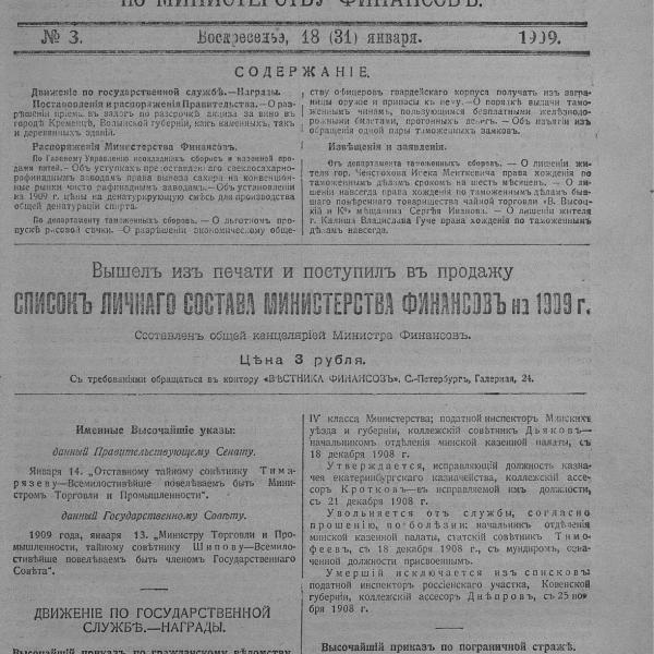https://cdn.ruarxive.org/public/neb_vestnik/covers/neb6444.jpg
