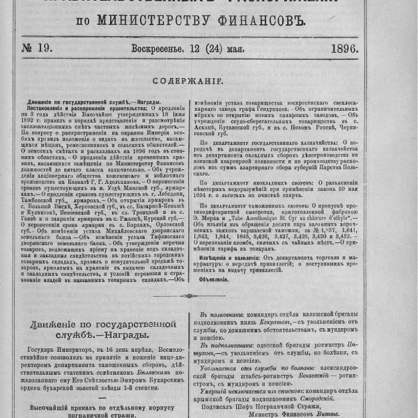 https://cdn.ruarxive.org/public/neb_vestnik/covers/neb1655.jpg