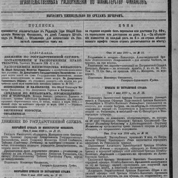 https://cdn.ruarxive.org/public/neb_vestnik/covers/neb3407.jpg