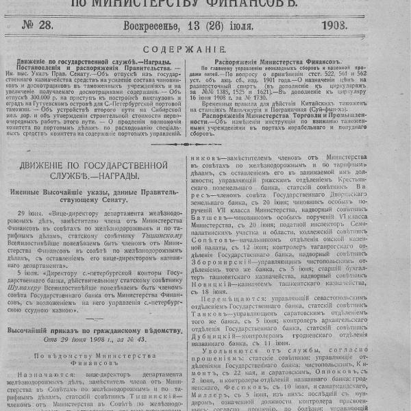 https://cdn.ruarxive.org/public/neb_vestnik/covers/neb7107.jpg