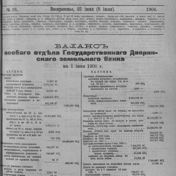 https://cdn.ruarxive.org/public/neb_vestnik/covers/neb2554.jpg