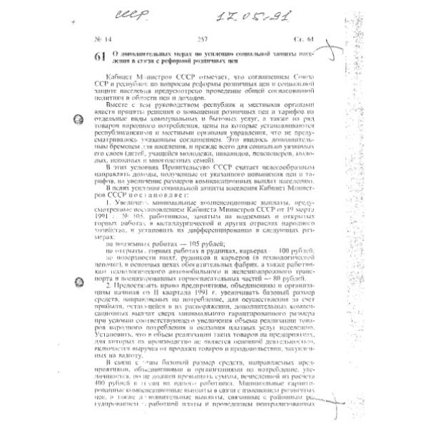 https://cdn.ruarxive.org/public/arcg/covers/arcg0481.jpg