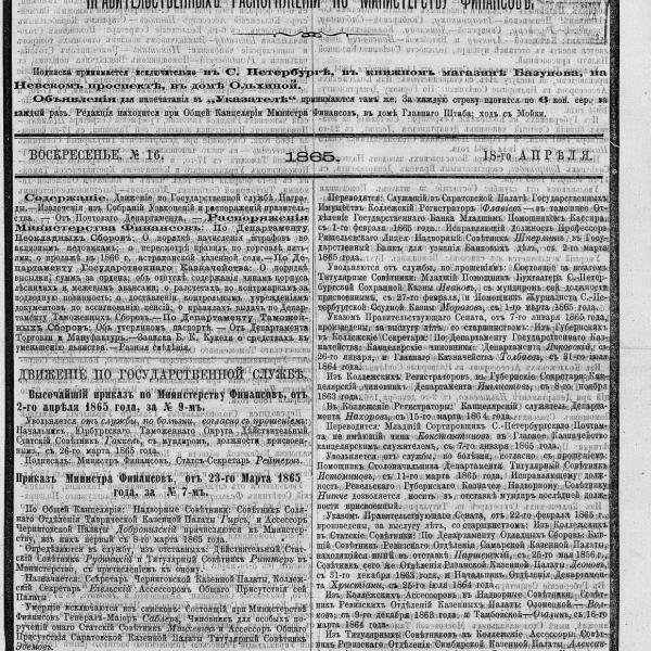 https://cdn.ruarxive.org/public/neb_vestnik/covers/neb5778.jpg