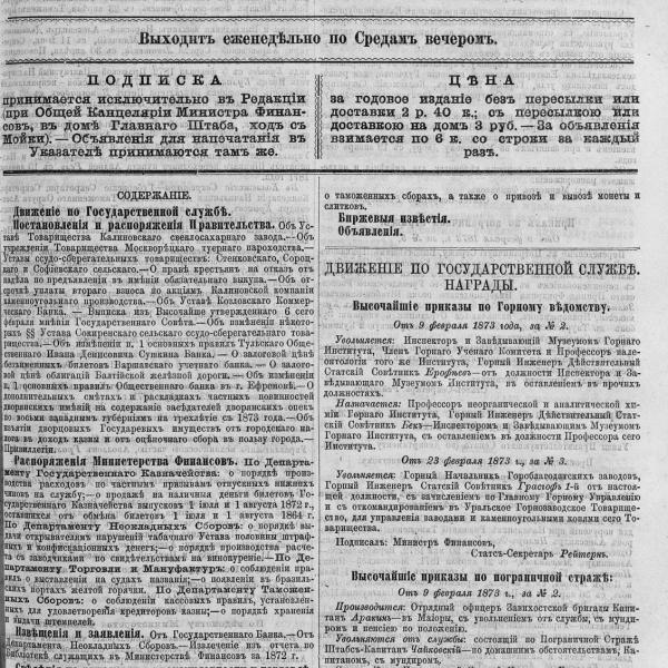 https://cdn.ruarxive.org/public/neb_vestnik/covers/neb3124.jpg