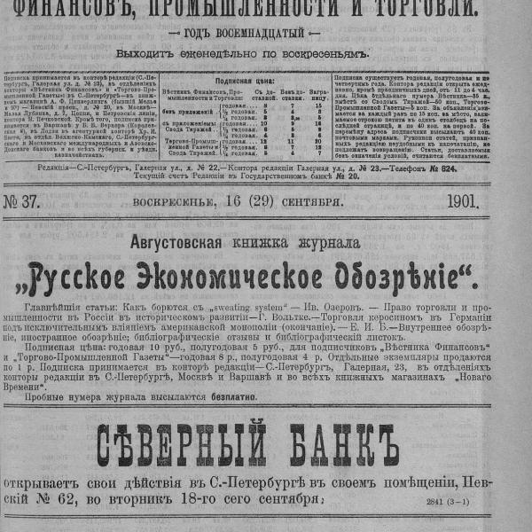 https://cdn.ruarxive.org/public/neb_vestnik/covers/neb1692.jpg